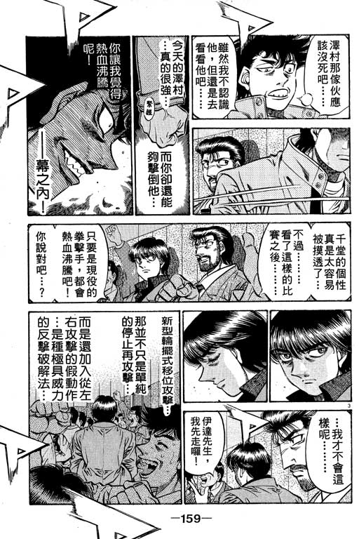 第 159 页