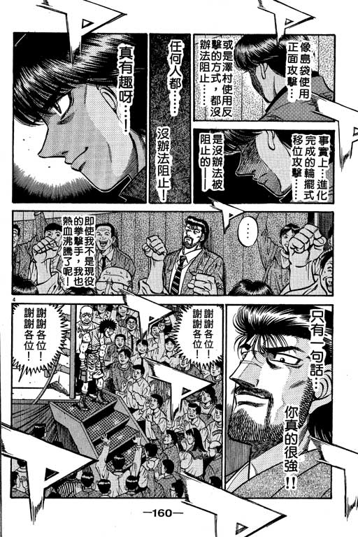 第 160 页