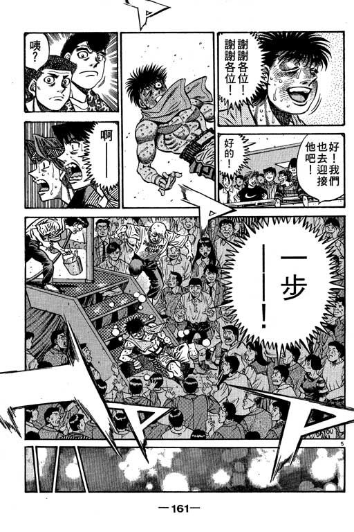 第 161 页