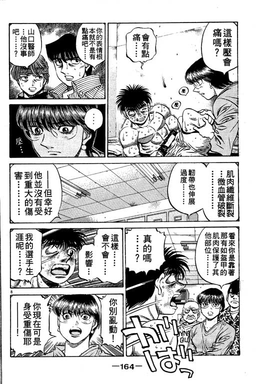 第 164 页