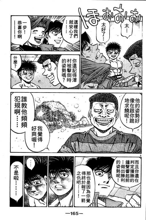 第 165 页