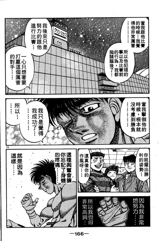 第 166 页