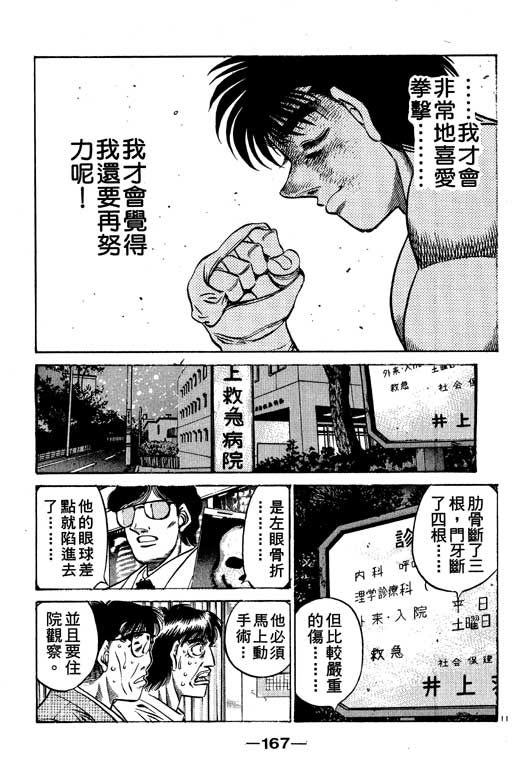 第 167 页