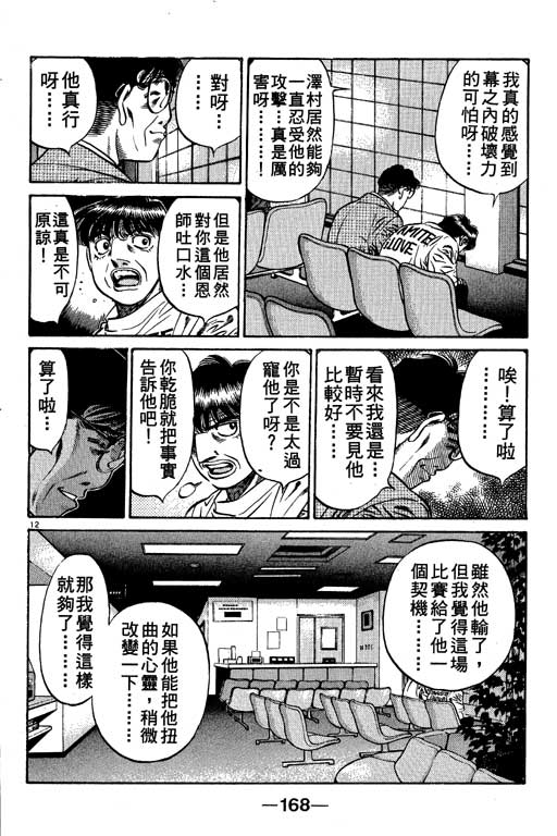 第 168 页