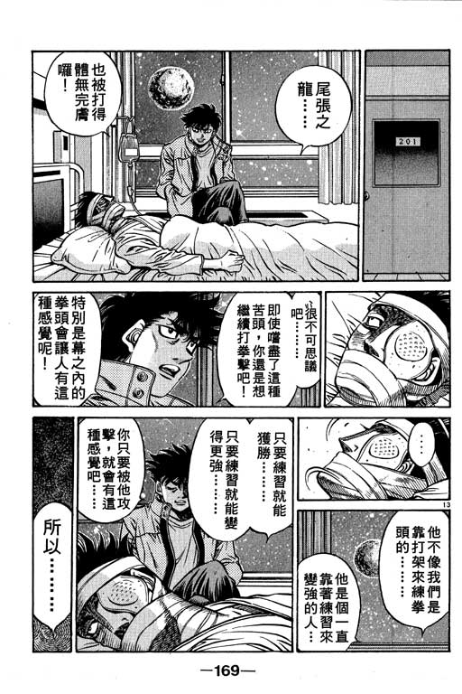 第 169 页