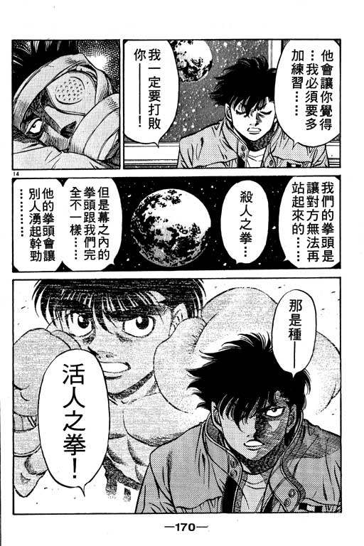 第 170 页