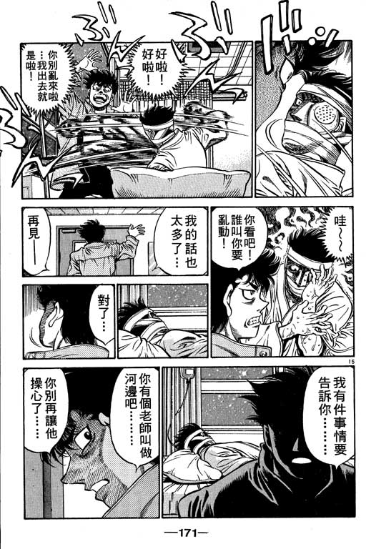 第 171 页