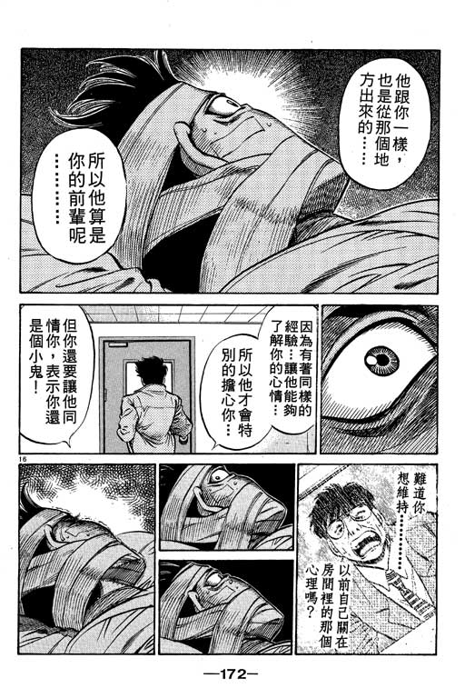 第 172 页
