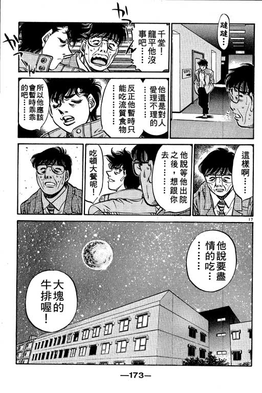 第 173 页