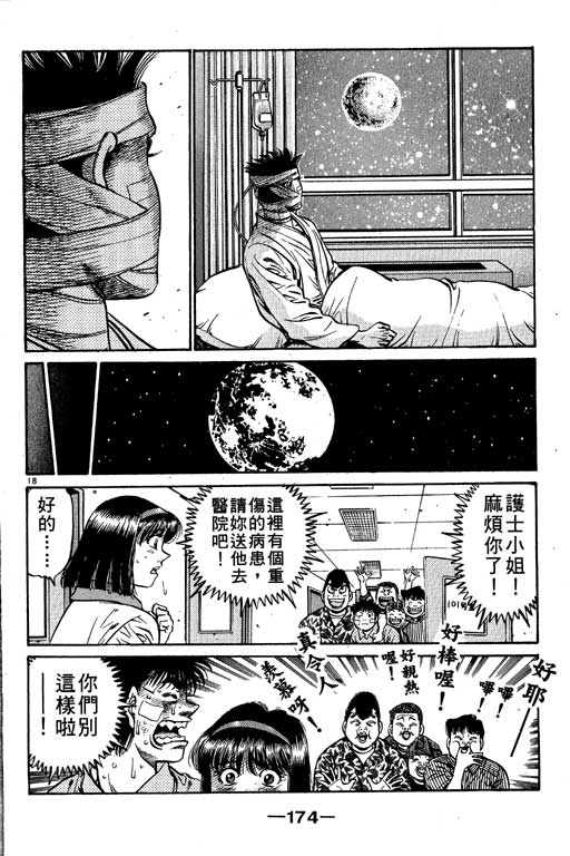 第 174 页