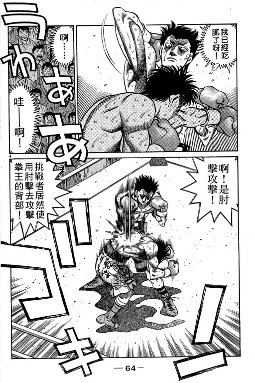 第 64 页