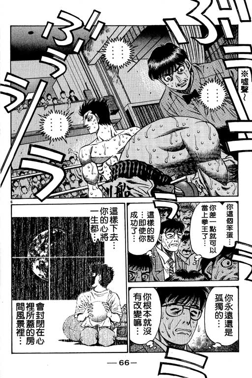 第 66 页