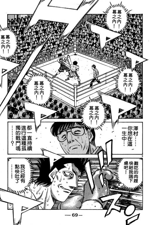 第 69 页