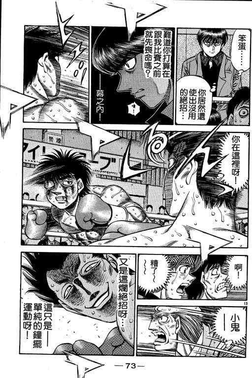 第 73 页