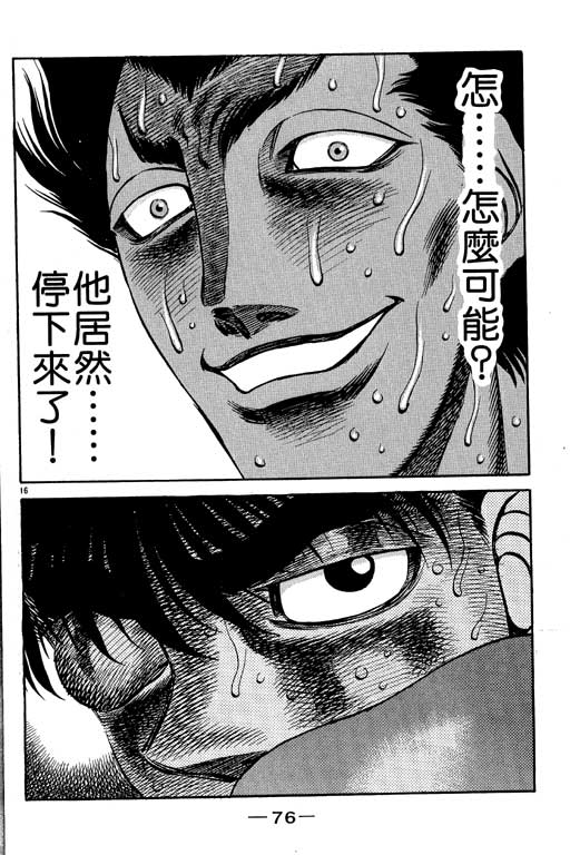 第 76 页