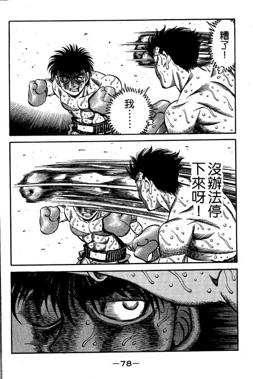 第 78 页