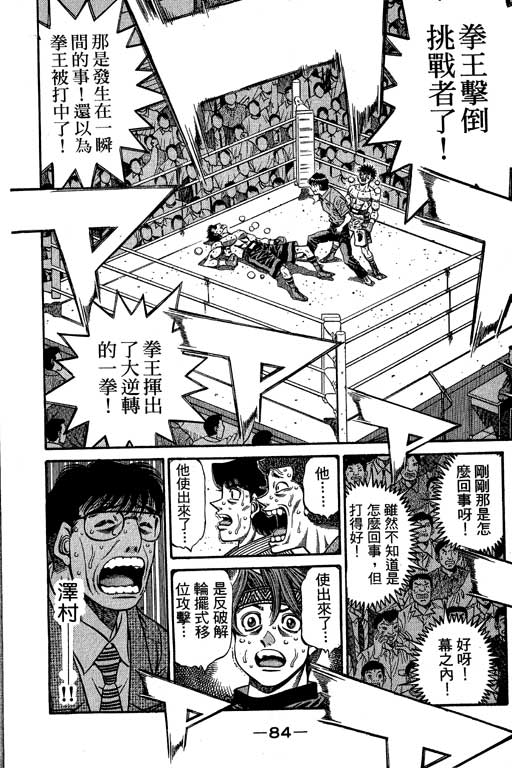 第 84 页