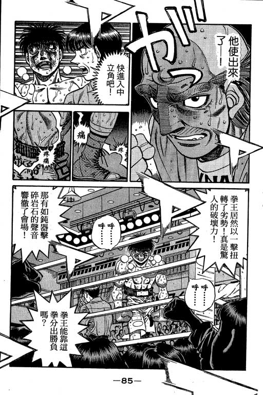 第 85 页