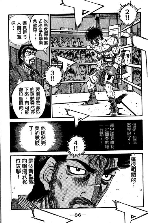 第 86 页