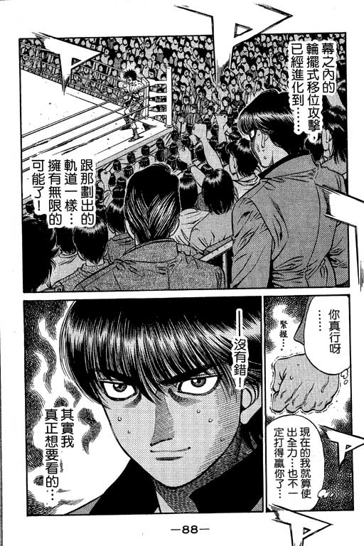 第 88 页
