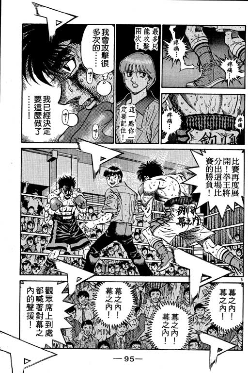 第 95 页