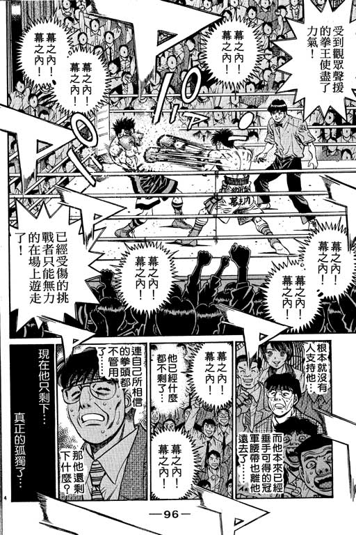 第 96 页