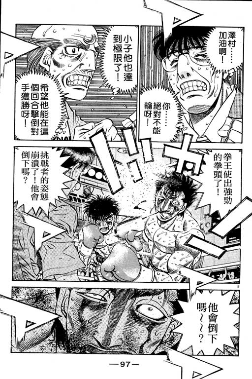 第 97 页