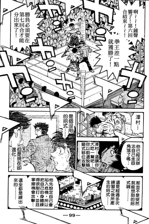 第 99 页