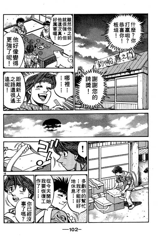 第 102 页