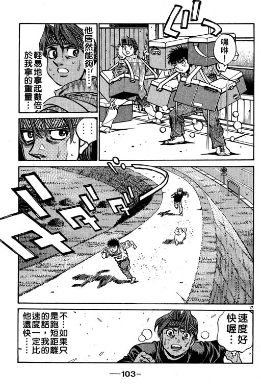 第 103 页