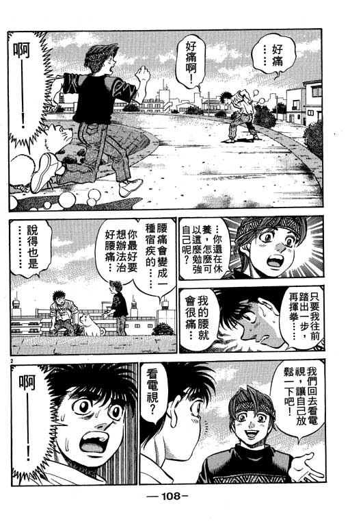 第 108 页