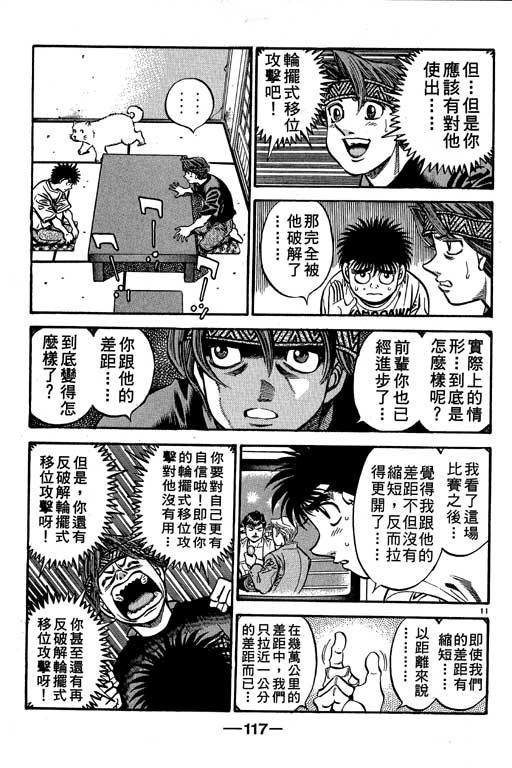 第 117 页