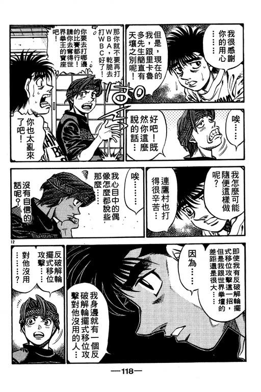 第 118 页