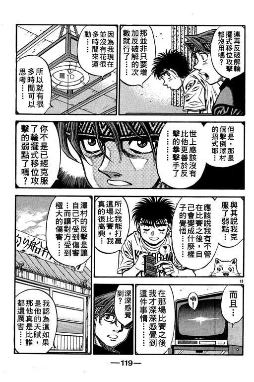 第 119 页