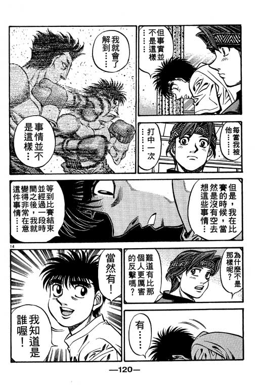 第 120 页