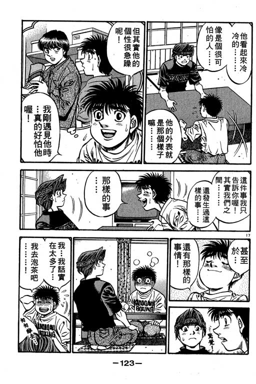 第 123 页
