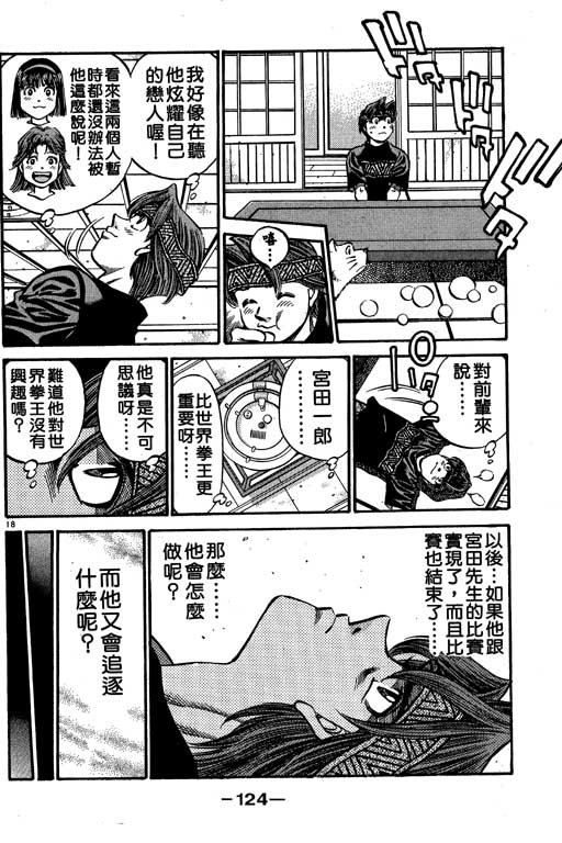 第 124 页