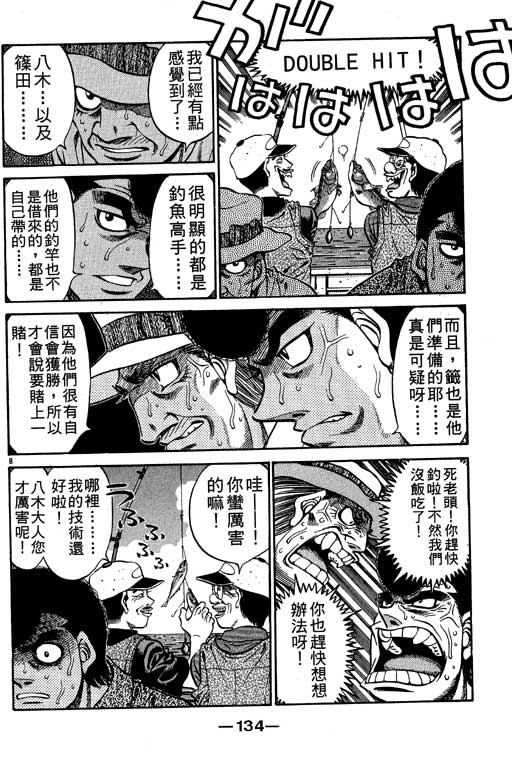 第 134 页