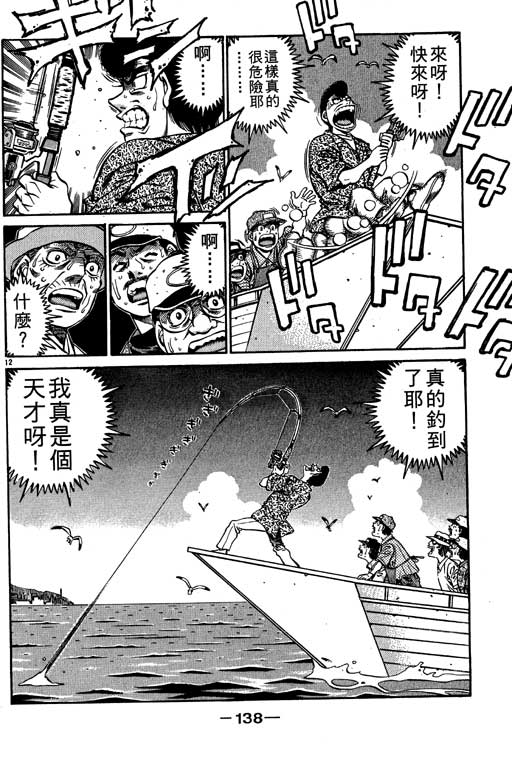 第 138 页