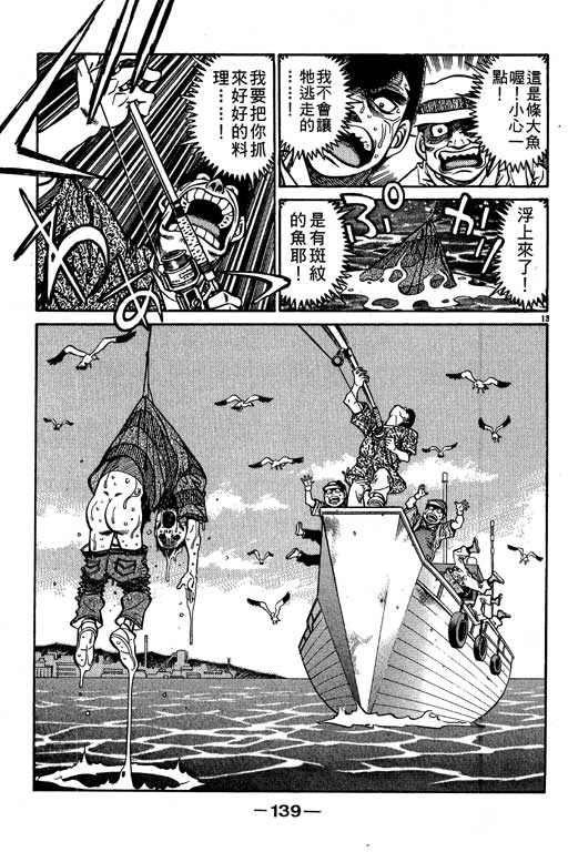 第 139 页
