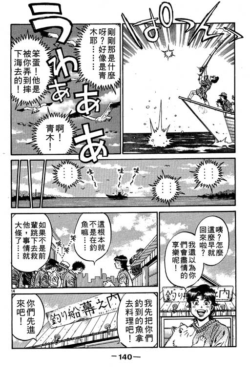 第 140 页