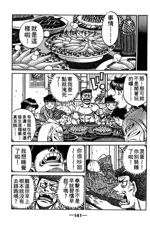 第 141 页