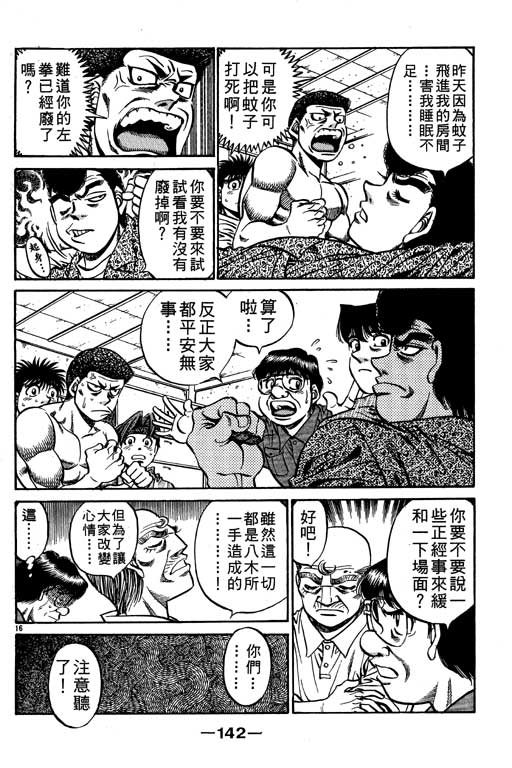 第 142 页