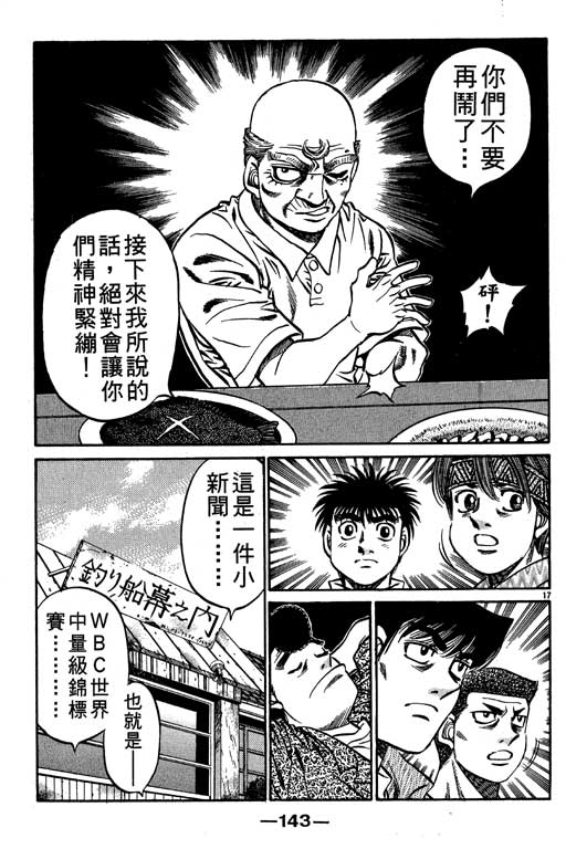 第 143 页
