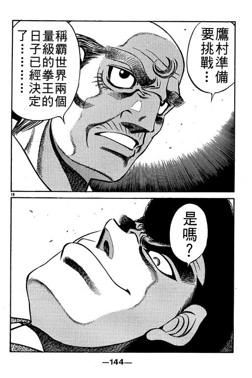 第 144 页