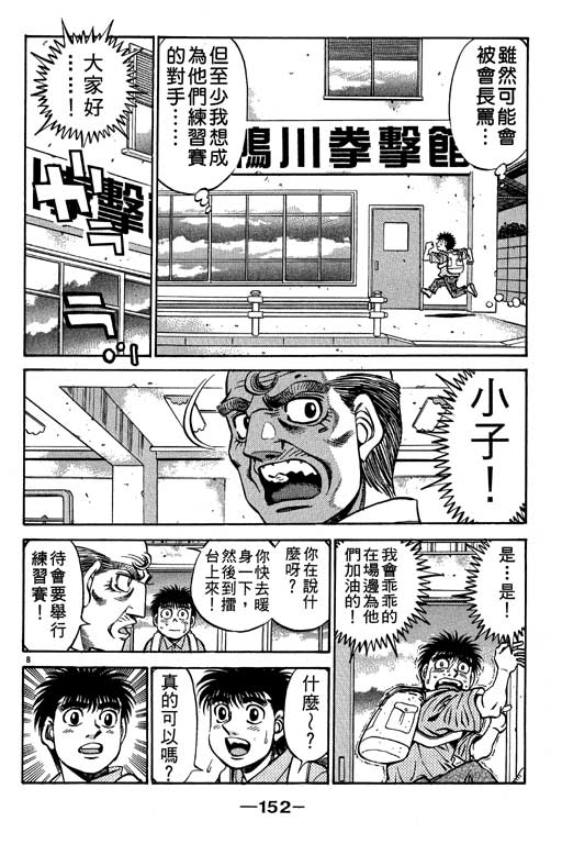第 152 页