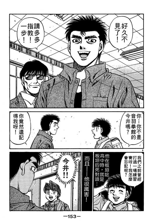 第 153 页