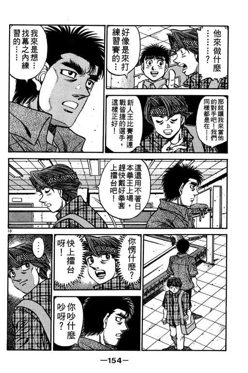 第 154 页