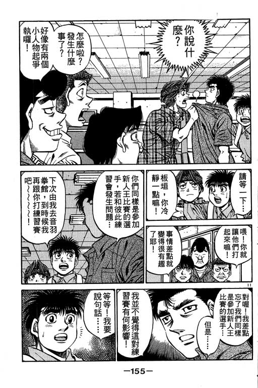 第 155 页