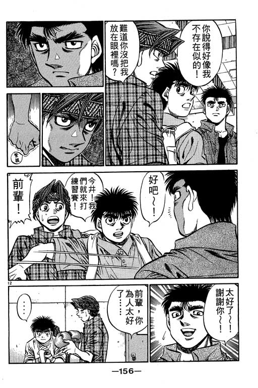 第 156 页